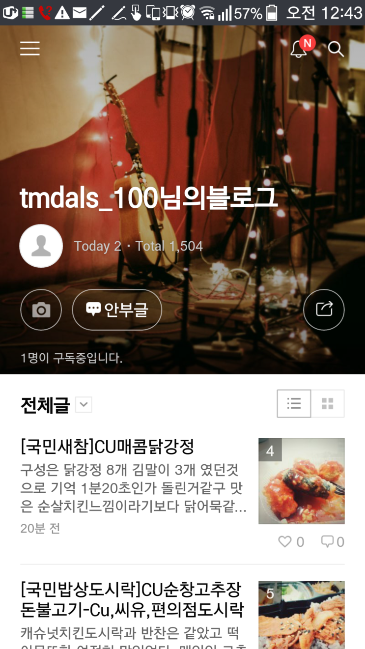 국민새참 이미지