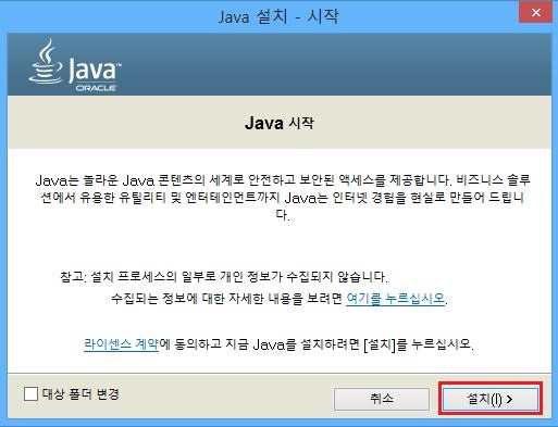 [JAVA] 자바 8 다운로드(8u51) : 네이버 블로그