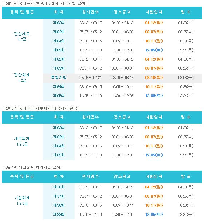 수정세무회계 이미지
