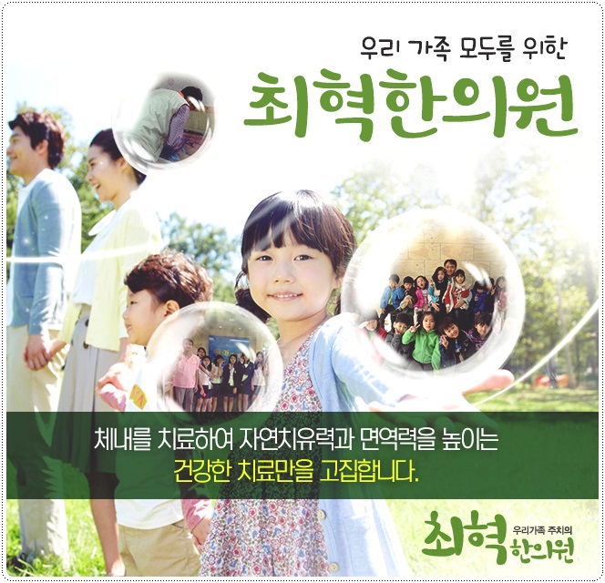 대광한의원 이미지