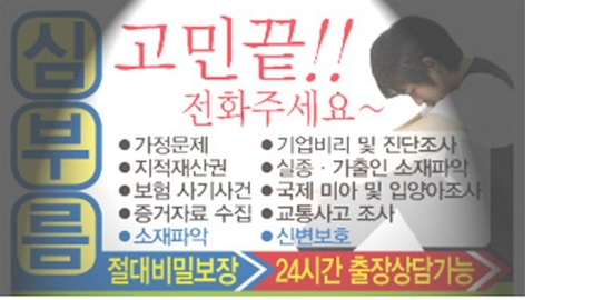 신흥신소 이미지