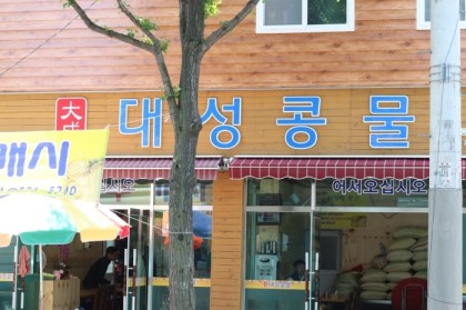 계림국수 이미지