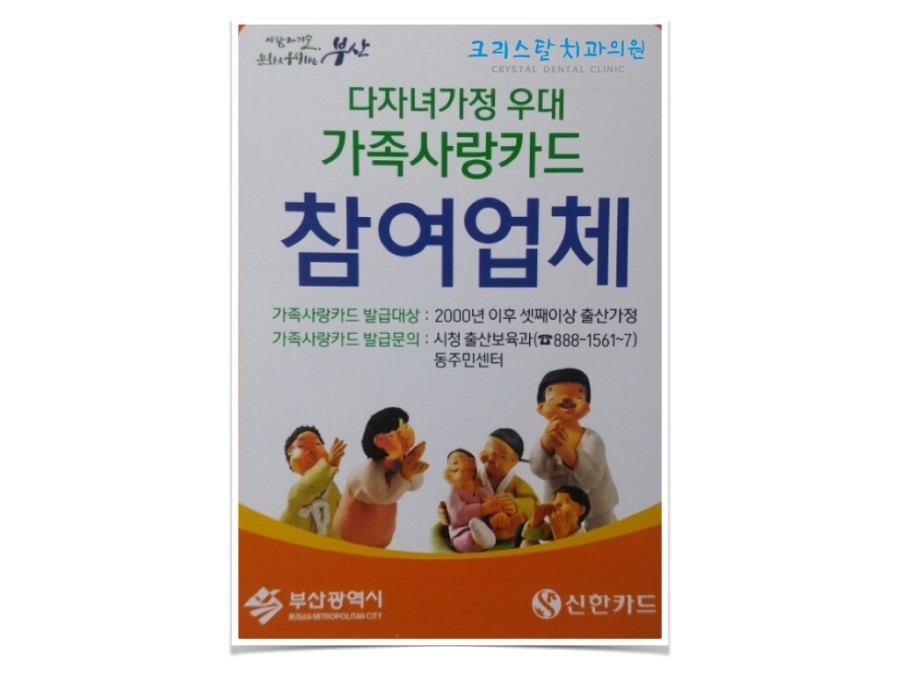 가족치과 이미지