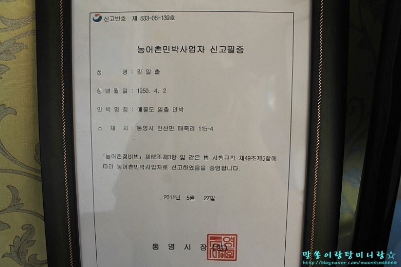 일출민박 이미지