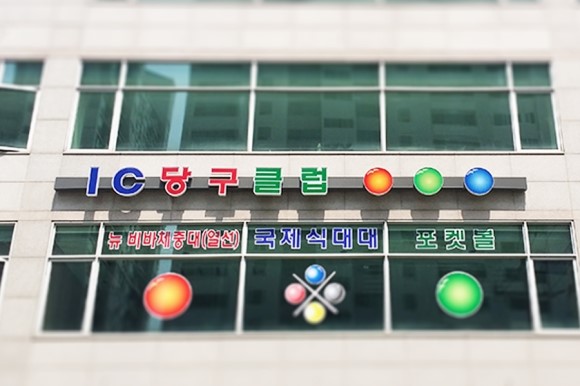케이당구클럽 이미지
