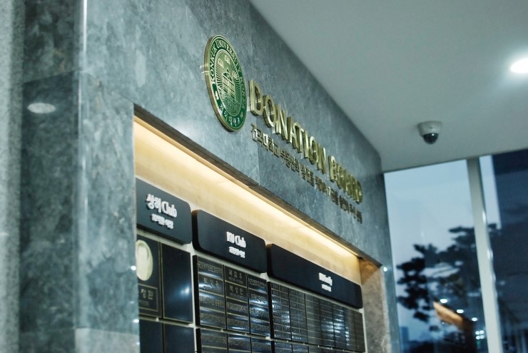 건국대학교 부동산학관 이미지