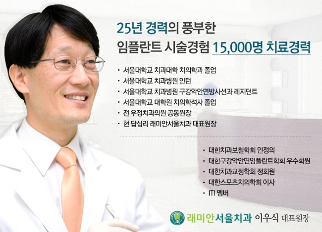 래미안서울치과의원 이미지