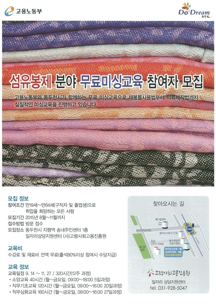 (사)고령사회고용진흥원 이미지