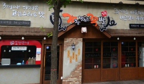 가장맛있는족발 이미지