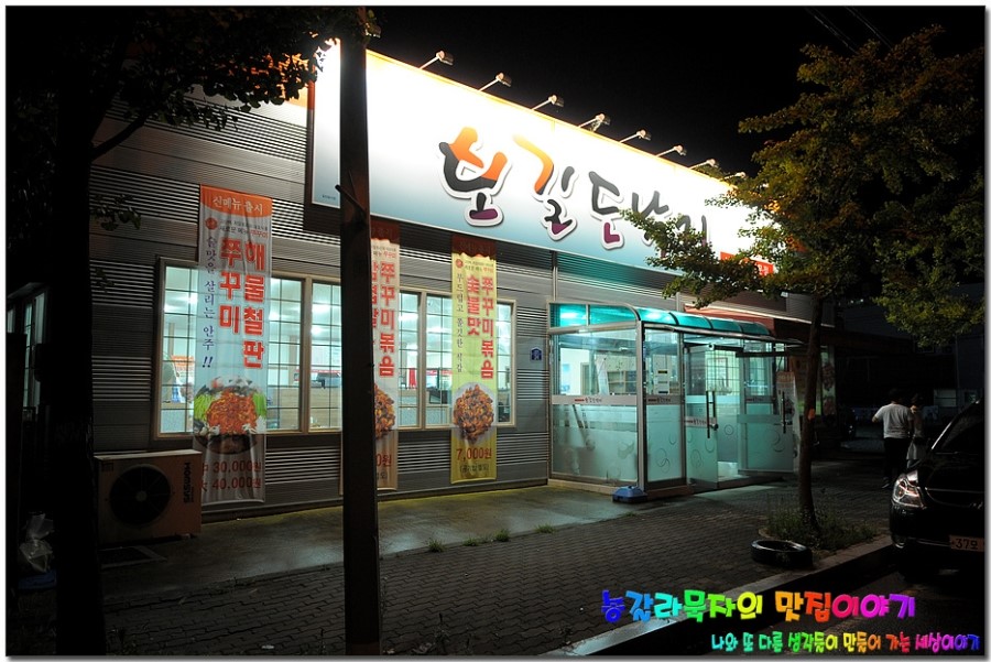 보길도낙지 이미지