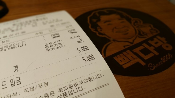 천호역백다방 이미지