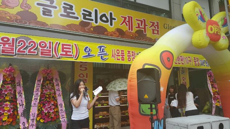 글로리아제과점 이미지