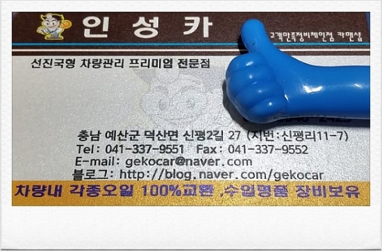 인성카센타 이미지