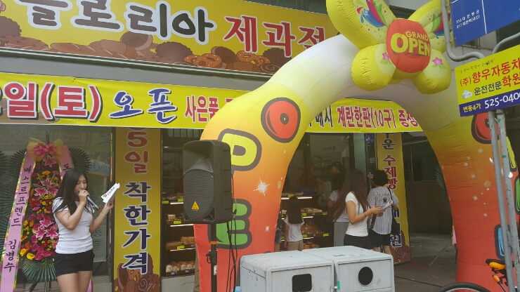 글로리아제과점 이미지