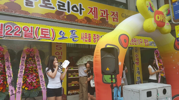 글로리아제과점 이미지