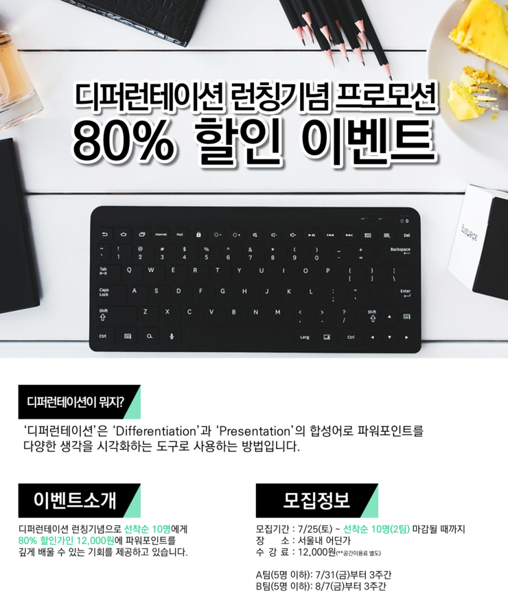 디퍼런테이션 이미지