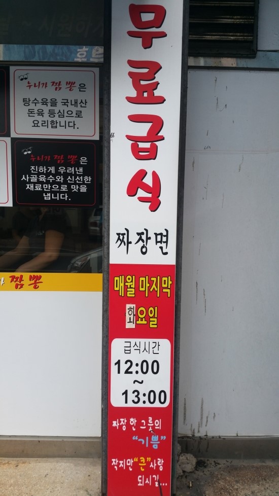 누니가짬뽕 이미지