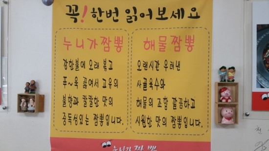 누니가짬뽕 이미지