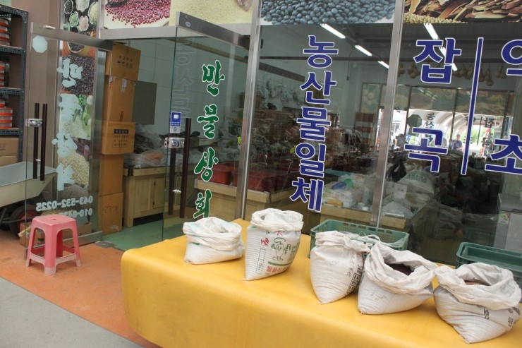 만물약초상회 이미지