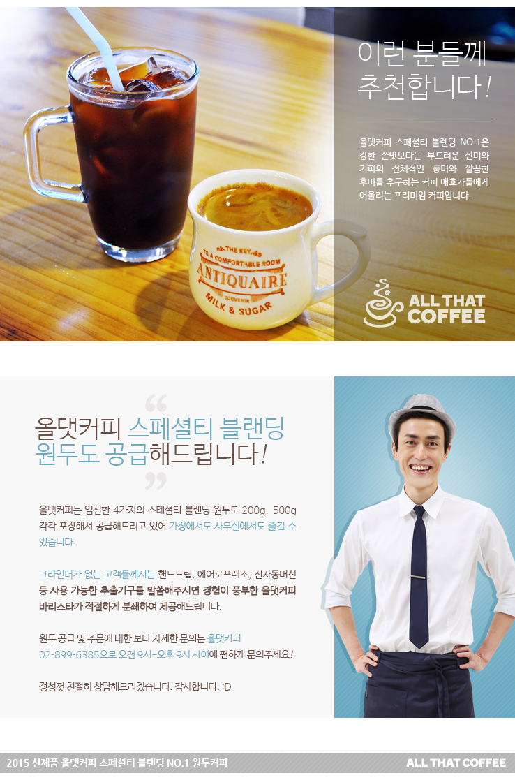 올댓커피 이미지