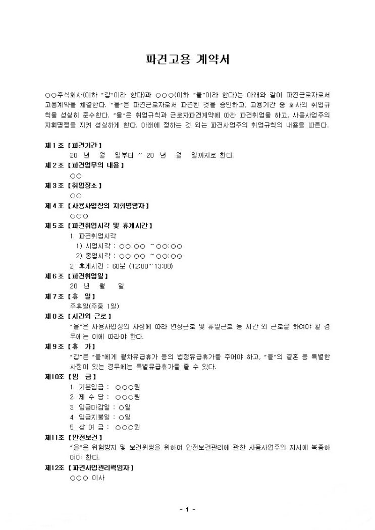 에스비아웃소싱 이미지