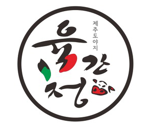 육간청 이미지