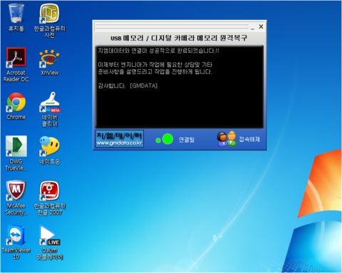 지엠컴퓨터 이미지
