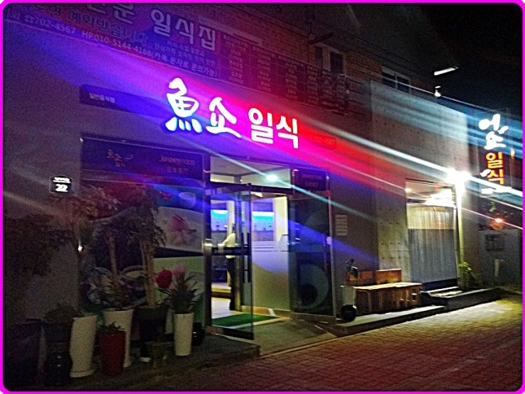 어쇼일식 이미지