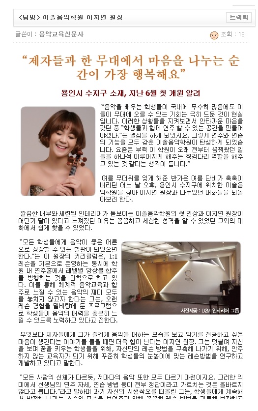 이솔음악학원 이미지