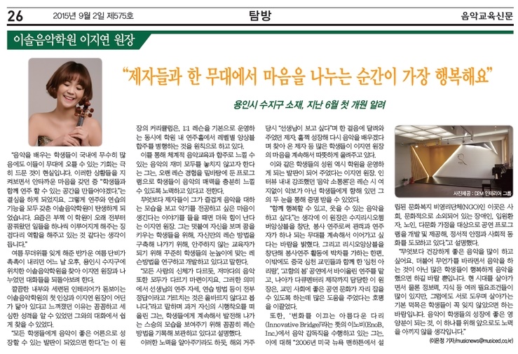 이솔음악학원 이미지