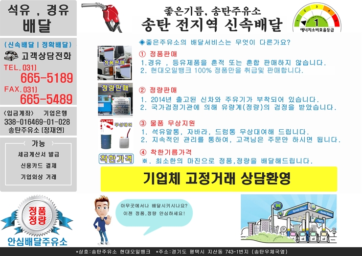 현대석유등유실내등유배달 이미지