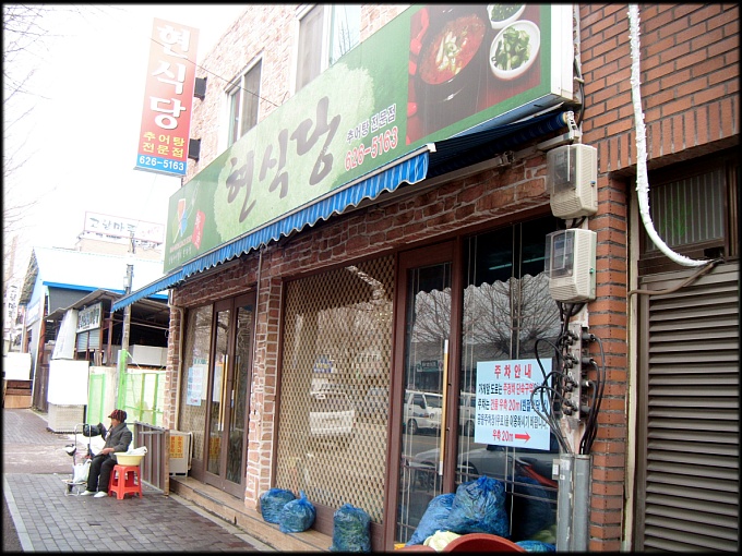 마당쇠주막 이미지