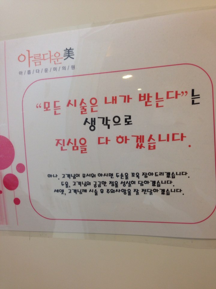 아름다운의원 이미지