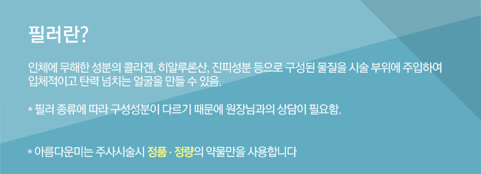 아름다운미의원 이미지