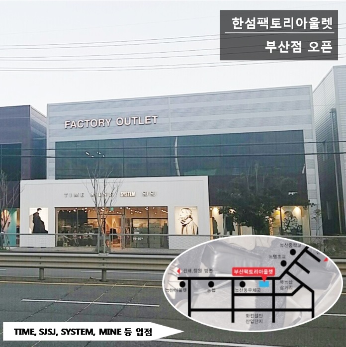 한섬팩토리아울렛 이미지