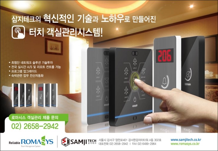 가람정보통신 이미지