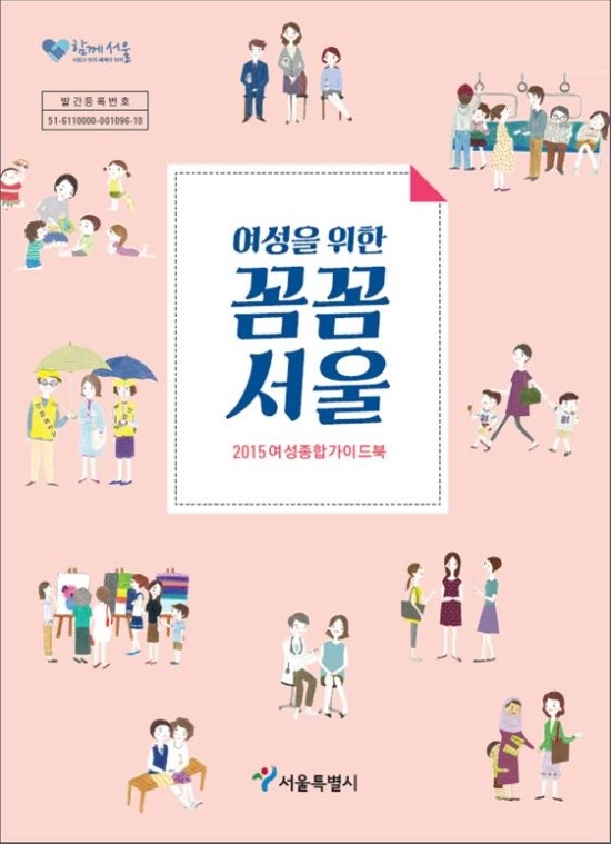 여성의집 이미지