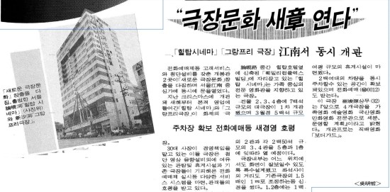 씨네마강남 1관 이미지