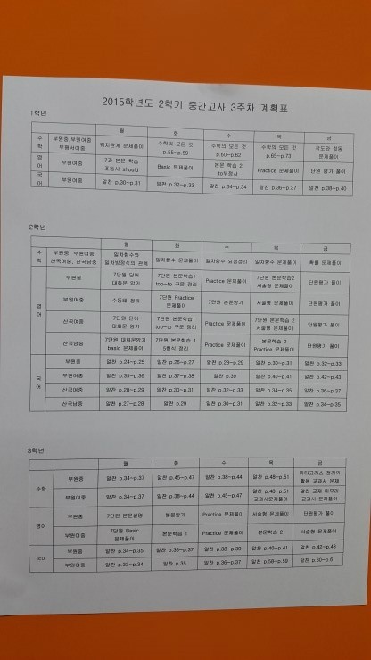 부원여자중학교 이미지
