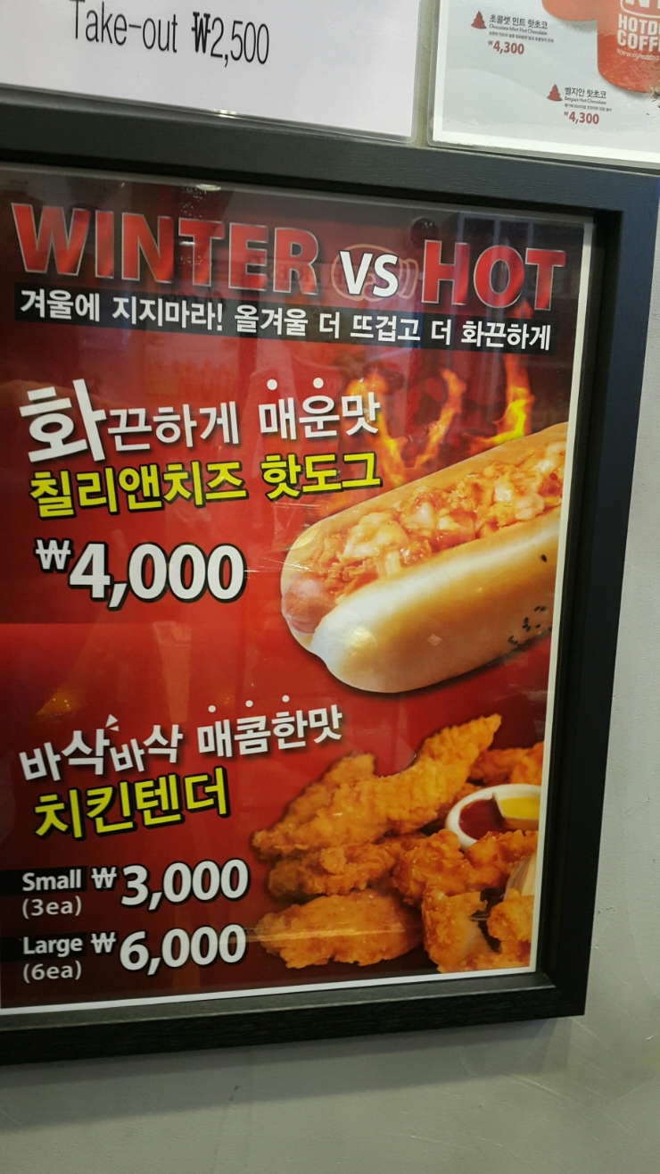 뉴욕핫도그앤커피 이미지