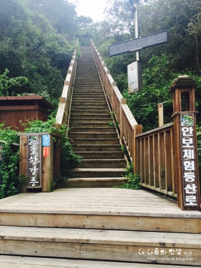 등산로 시작(들머리) 이미지