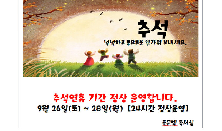 골든벨독서실 이미지