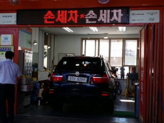 현대셀프세차타운 이미지