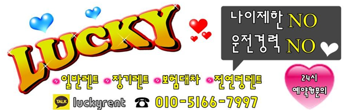 26렌트카 이미지
