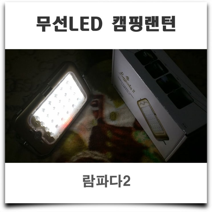 람파다 이미지