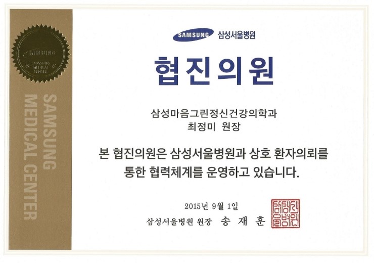 세종서울정신건강의학과 이미지