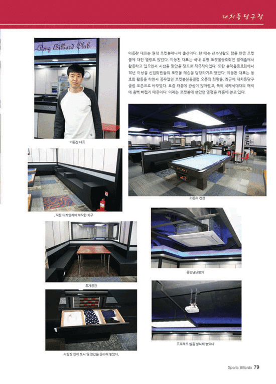 행복당구클럽 이미지