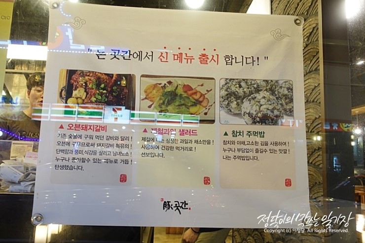 단가루 곳간 이미지