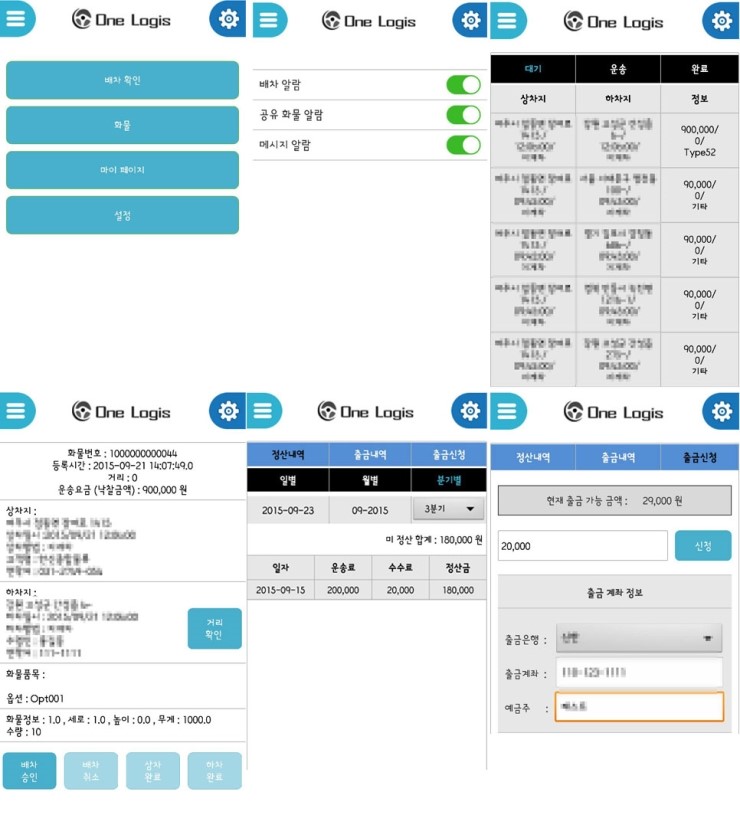 (주)원로지스 이미지