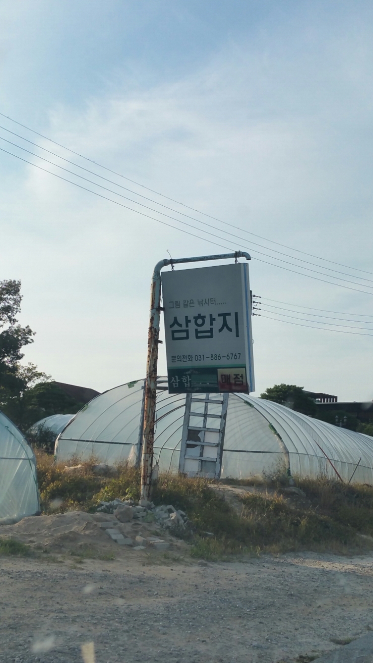 삼합낚시터 이미지